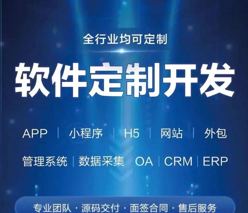 微信小程序定制：构建未来商业的桥樑